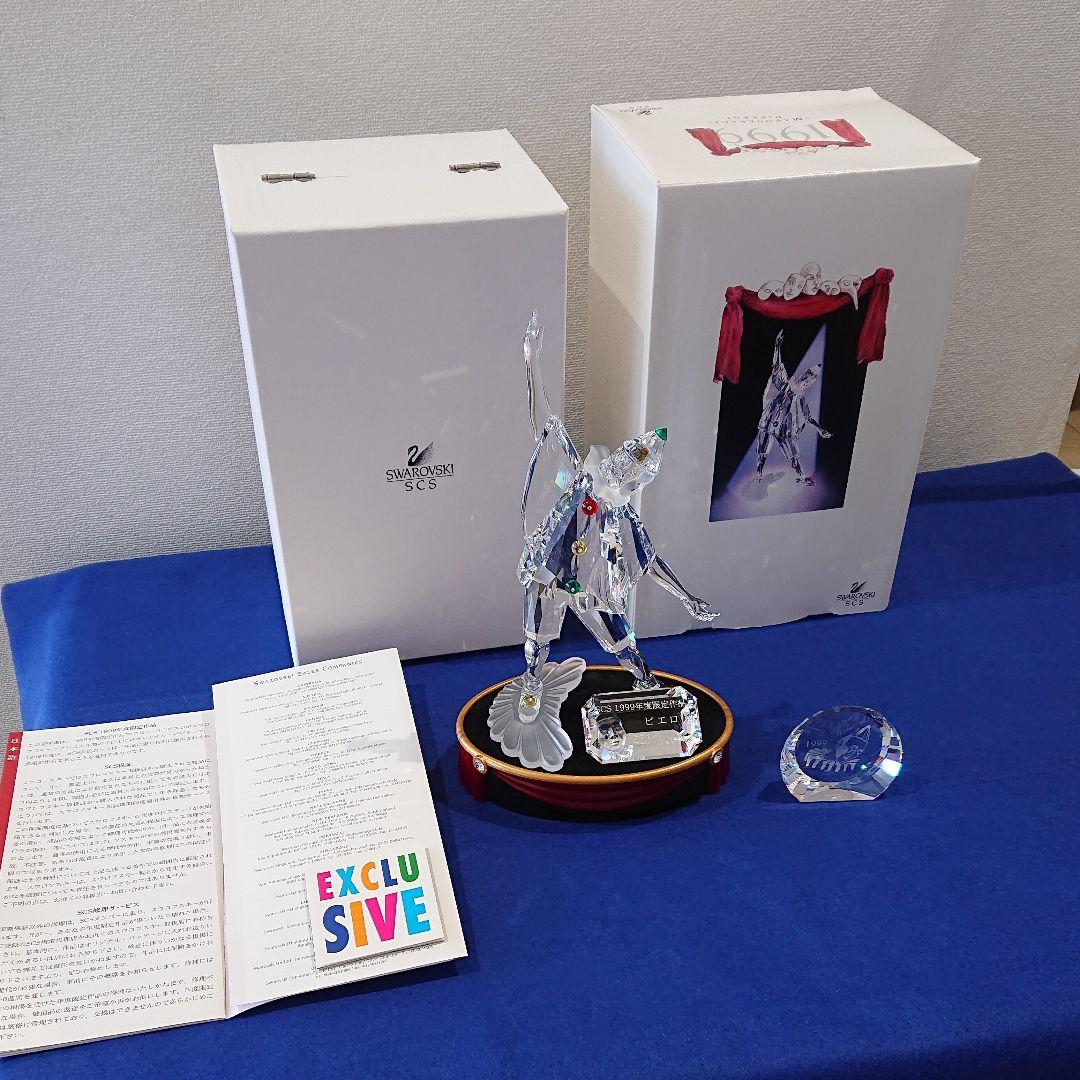 スワロフスキー1999年度SCS限定作品 \
