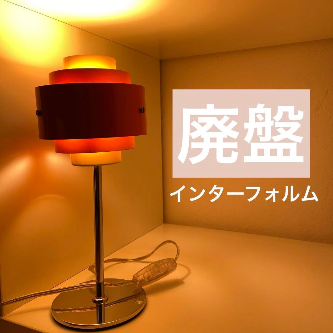 【廃盤品】インターフォルム LT-1774 INTERFORM テーブルライト