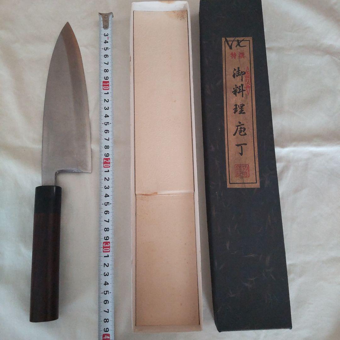 出刃包丁　府中一則　金10鍛造