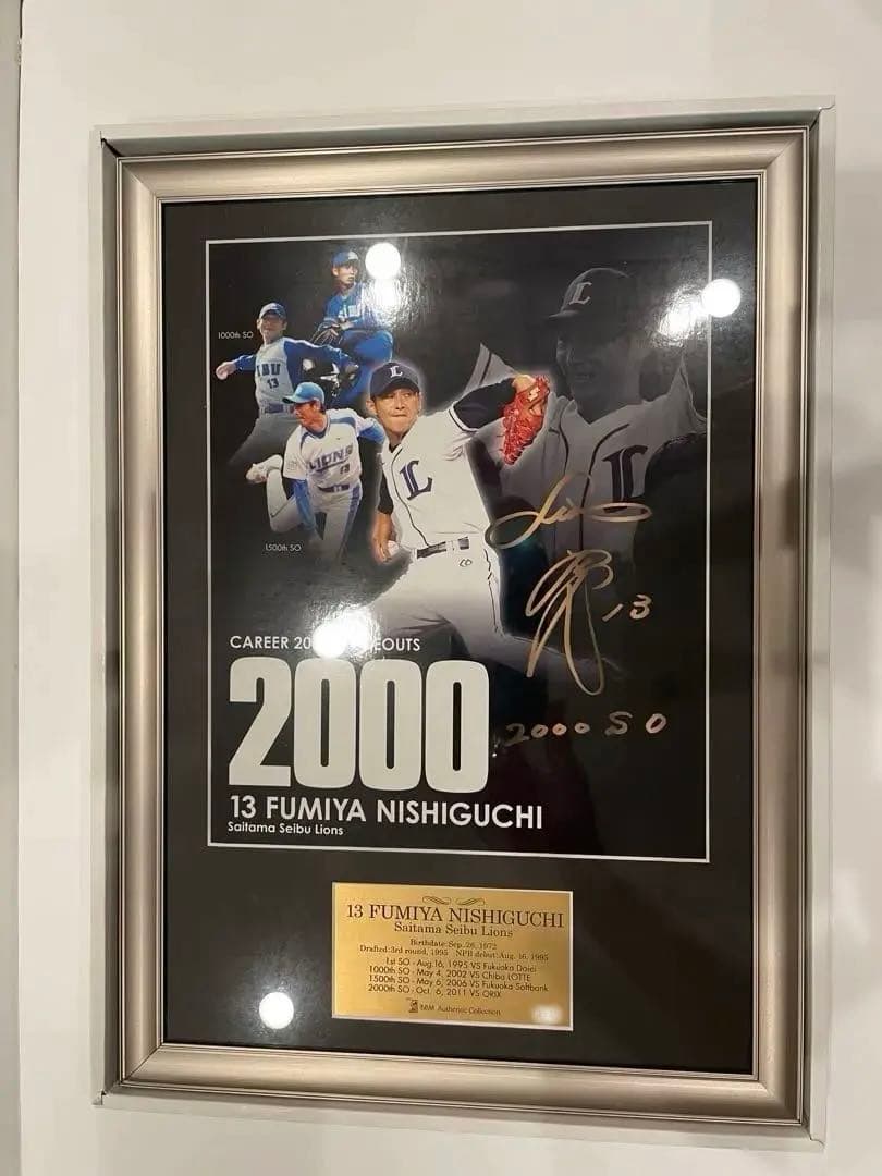 西口文也　2000奪三振　メモリアルパネル