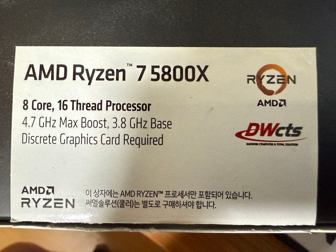 CPU AMD Ryzen 7 5800X
