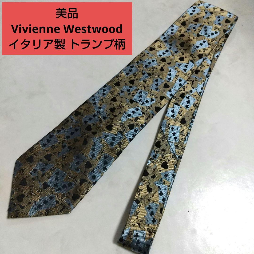 美品 Vivienne Westwoodイタリア製ヴィヴィアントランプ ネクタイ