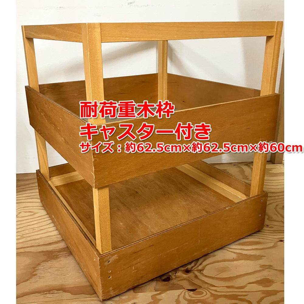 #2905　耐荷重　木枠　キャスター付き　大型　木製フレーム　倉庫荷物入れ