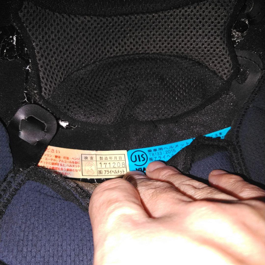 Arai アライ　Rx-7x ランディ　61-62