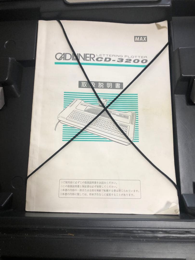 マックス キャドライナ CD-3200 レタリングプロッターペン取説ケース付き