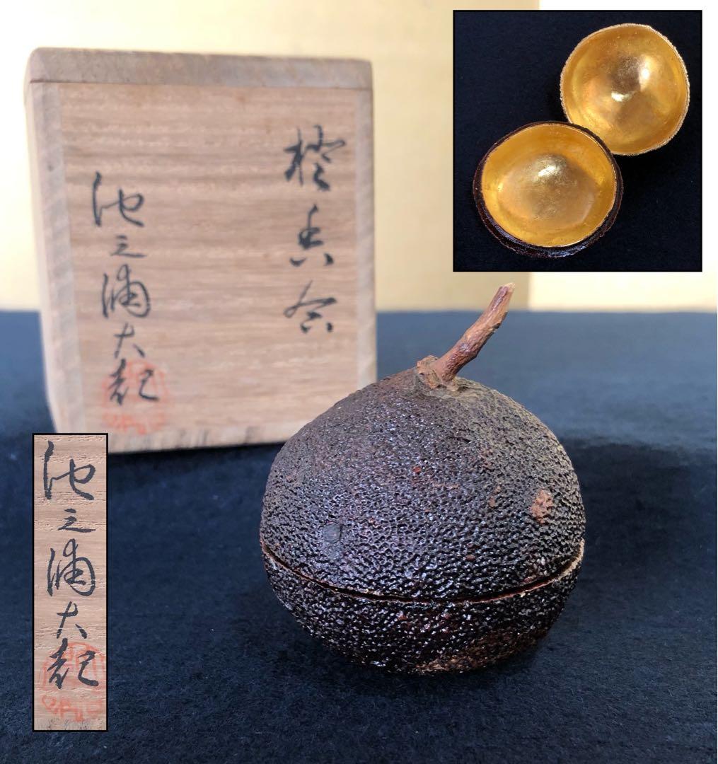 《R》茶道具 橙香合 池之浦大起作 共箱　260209け1