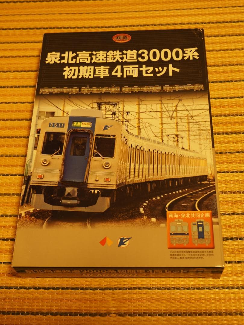 [希少] 鉄道コレクション 泉北高速鉄道3000系 初期車4両セット
