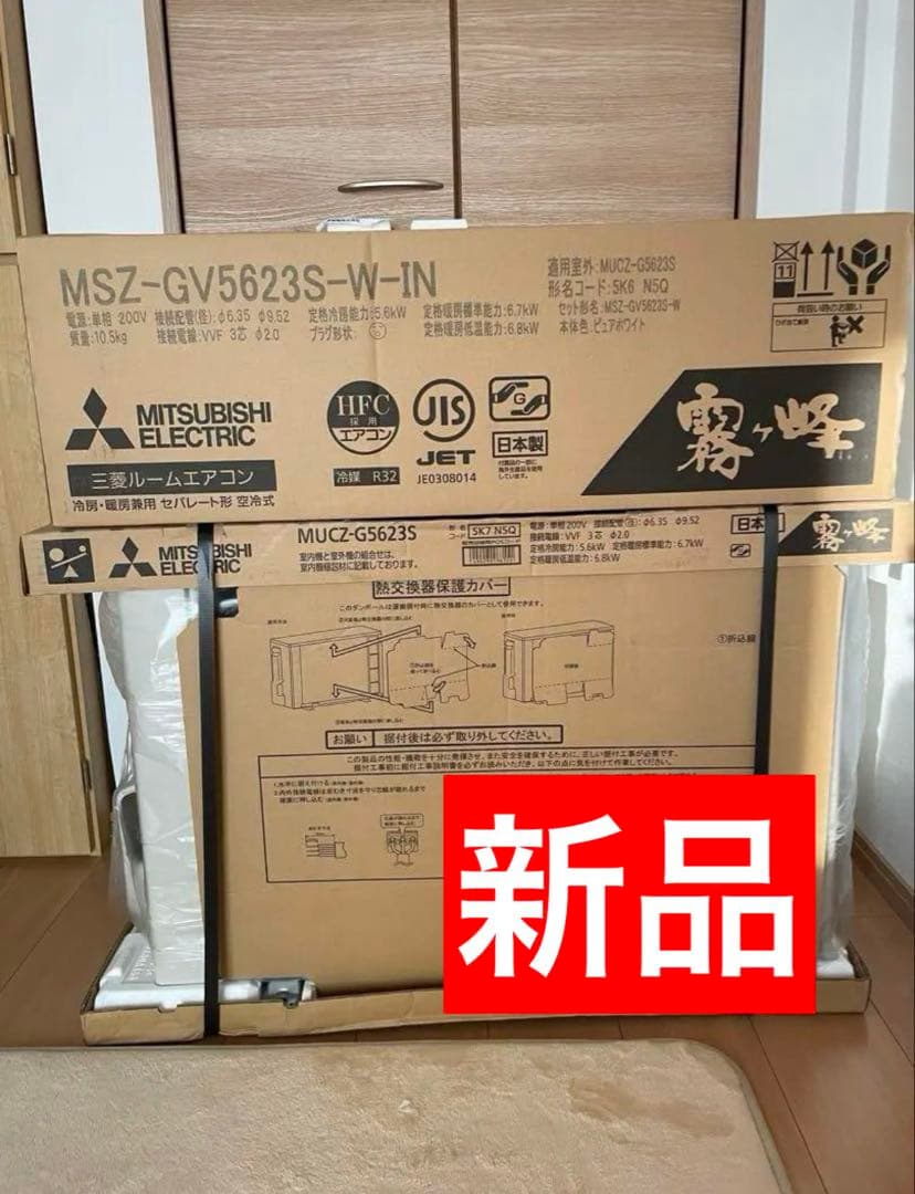 MITSUBISHI 三菱 冷暖房 エアコン本体 室外機 ルームエアコン 家電