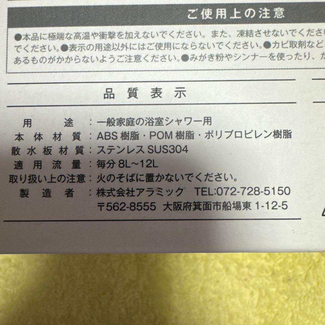 アラミックシルキーナノバブルシャワープレミアム　グロスシルバー