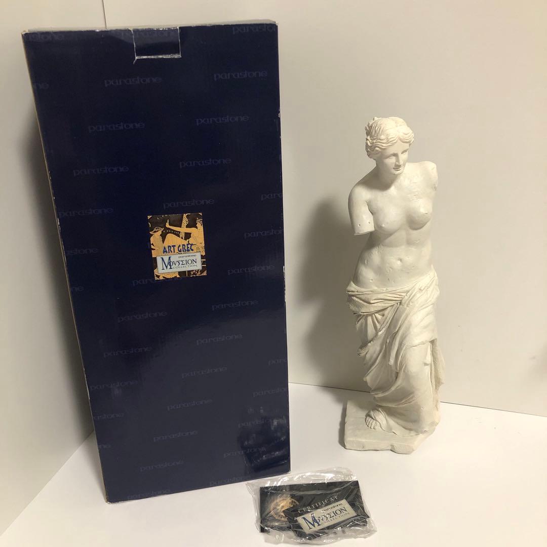【希少】parastone ミロのヴィーナス 石膏 置物 デッサン