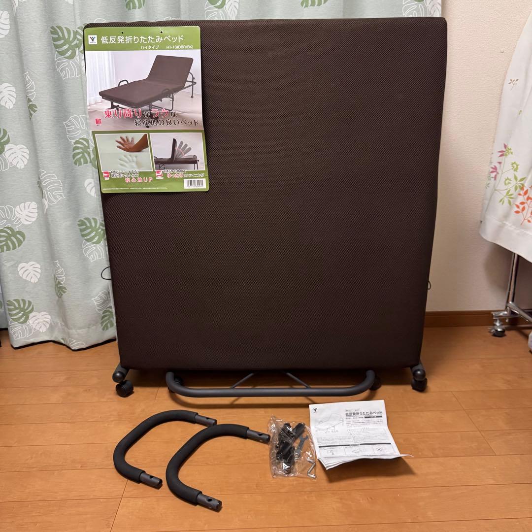 山善YAMAZEN／低反発折りたたみベッド ハイタイプHT-1S(DBR/BK)