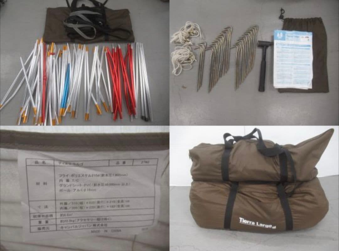 オガワ 最高峰 ティエララルゴ ogawa テント 21万円分