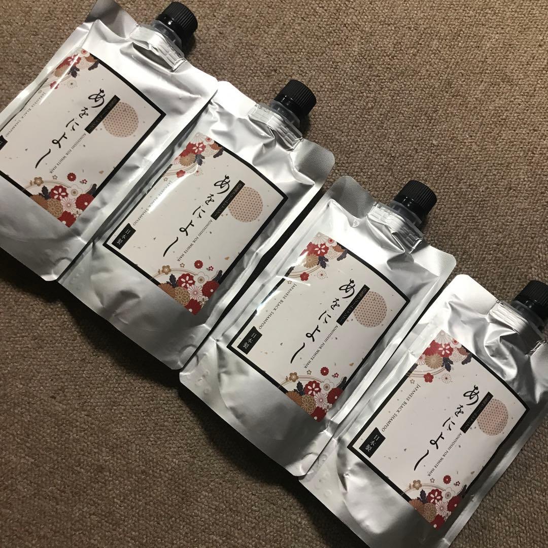 あをによし 白髪用クリームシャンプー ダークブラウン 新品未開封3個 使用品1個