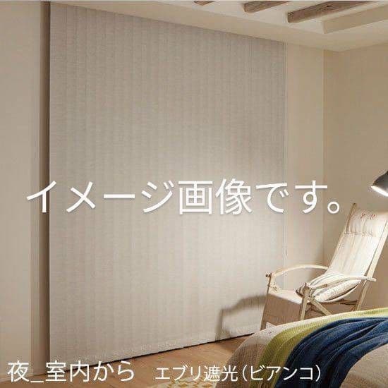 バーチカルブラインドカーテン （タチカワブラインド）
