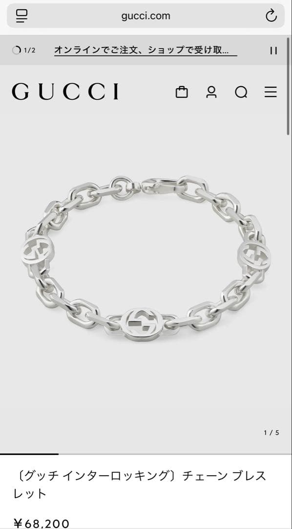 GUCCI インターロッキング　チェーン　ブレスレット　16号