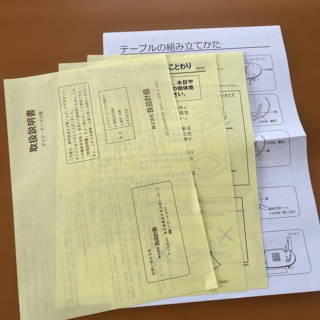 無印良品　MUJI 木製楕円形　テーブル こたつ