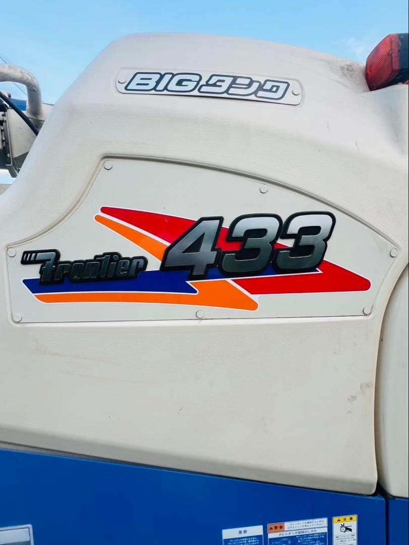 イセキ コンバイン HFC433G 区分4条刈 33馬力 508時間