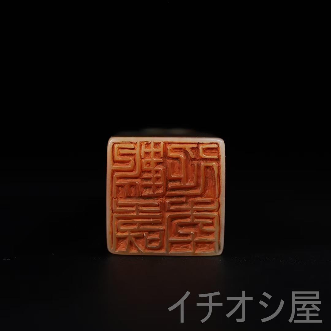 中国古美術【旧蔵 寿山 桃花凍石 松鶴 印章】篆刻 印材 印鑑 書道具 文房置物