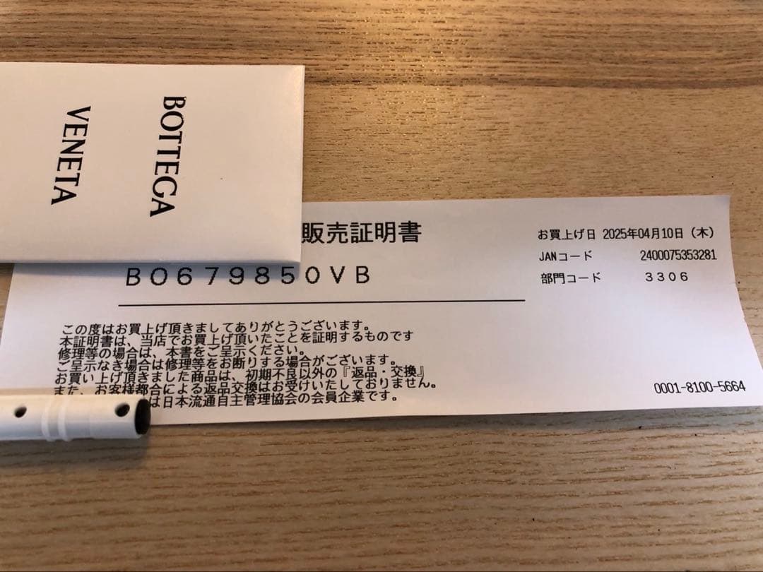 K2　新品　BOTTEGA 679850 ボッテガヴェネタ ケース