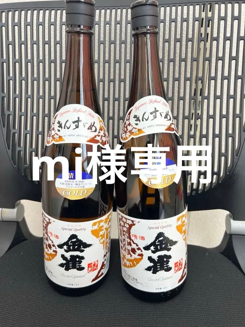 金雀 特別純米酒 GOLD 1.8L 2本セット