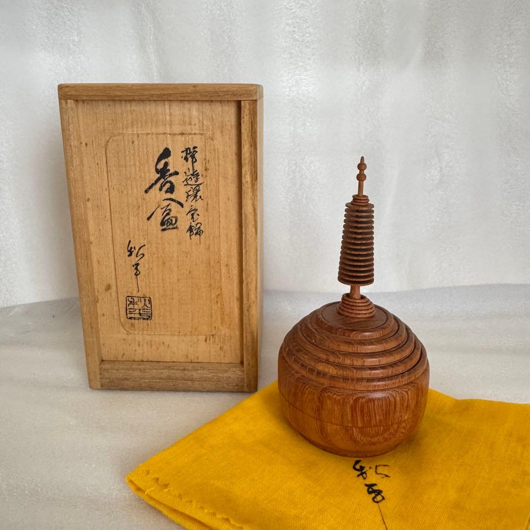 香盆 木製 平田秋義(秋平)作