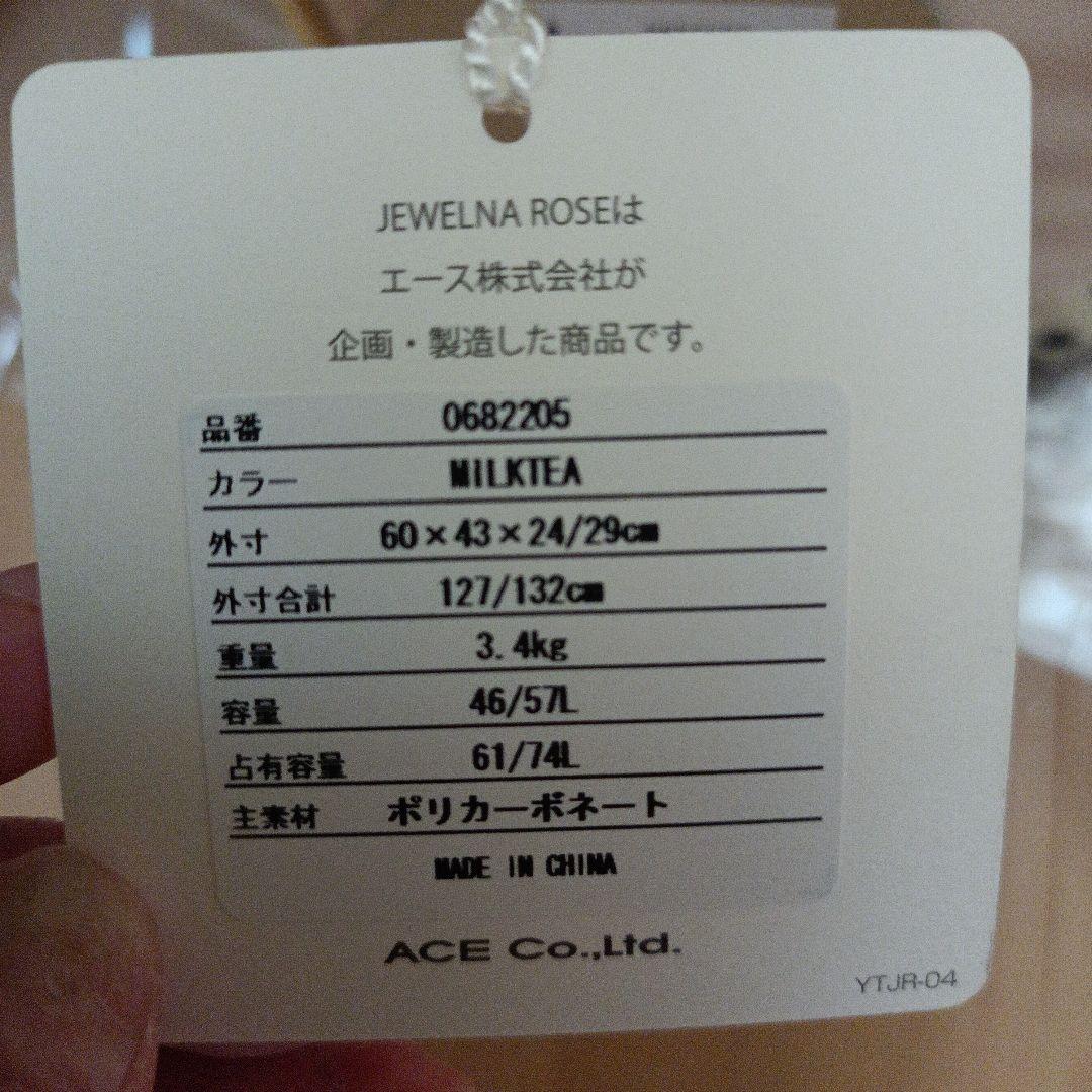 【新品未使用】HaNT✕JEWELNA ROSEコラボ　スーツケースМサイズ