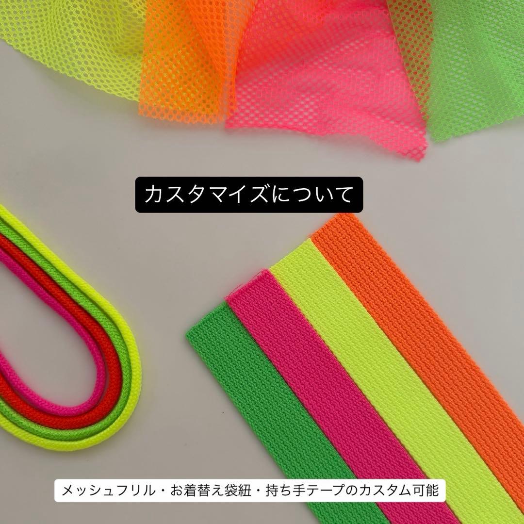 入園入学セット レッスンバッグ お着替え袋 上履き入れ フリル ネオン 女の子