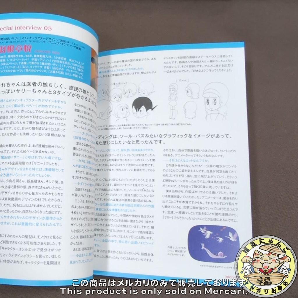 e*n様 魔法使いサリー DVD-BOX〈初回限定版・19枚組〉　フィギュア付き