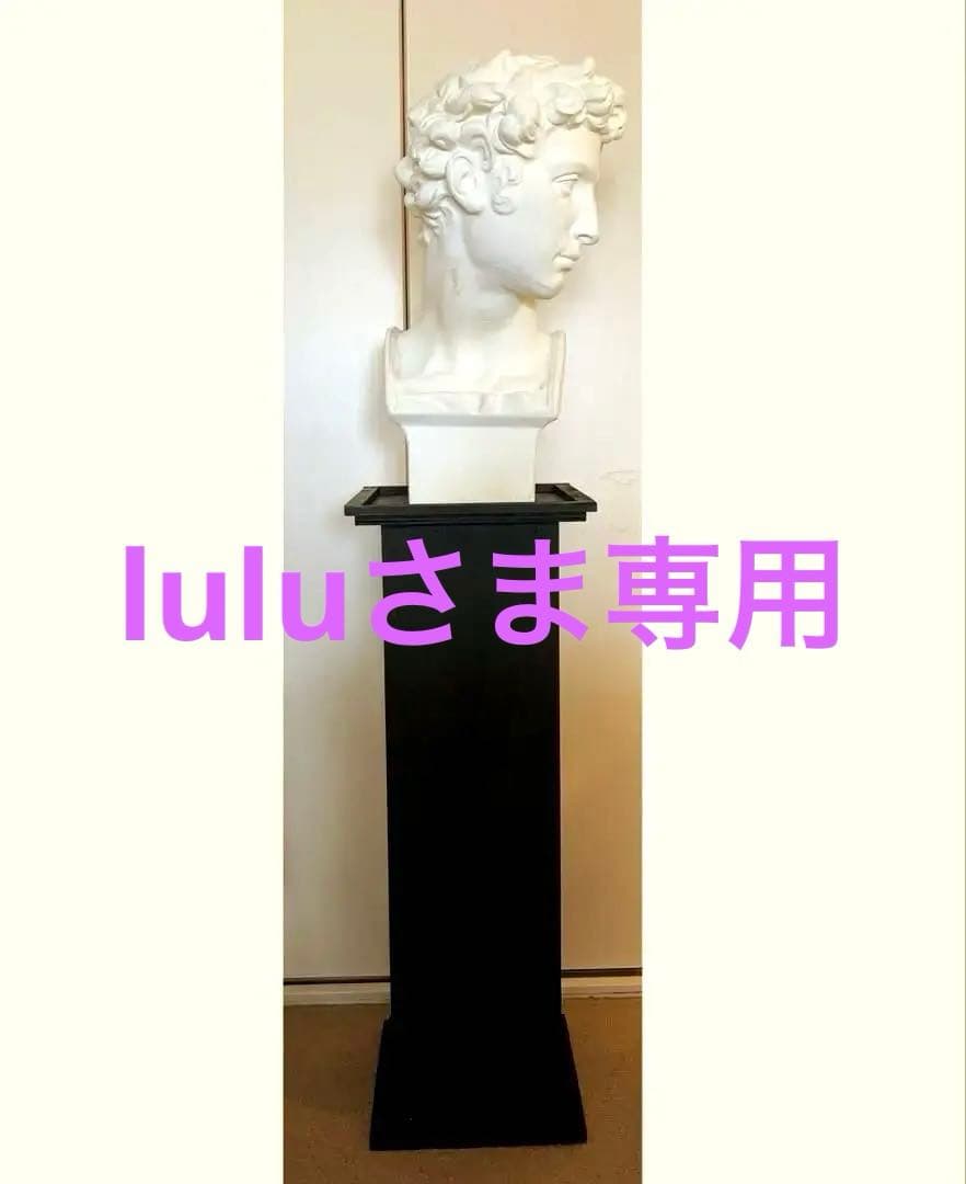 メディチ胸像　石膏像　トルソー　台座あり