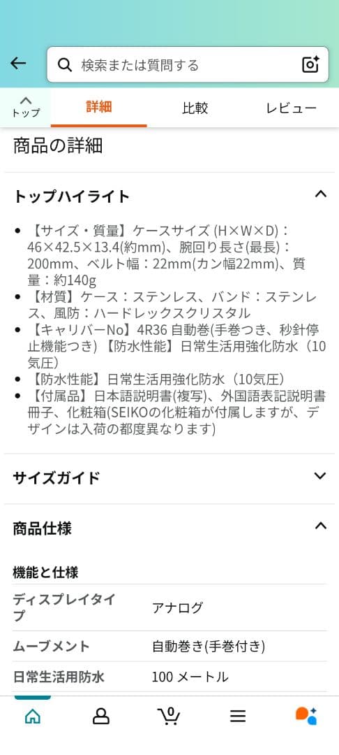時計　セイコー SRPE77 海外モデル 美品