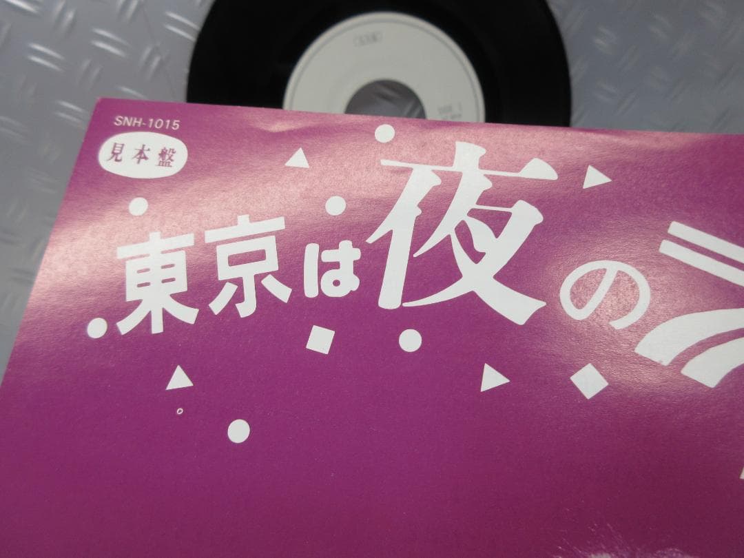 R*郎様 ★矢野顕子 / 東京は夜の7時 - サッちゃん★Promotion O