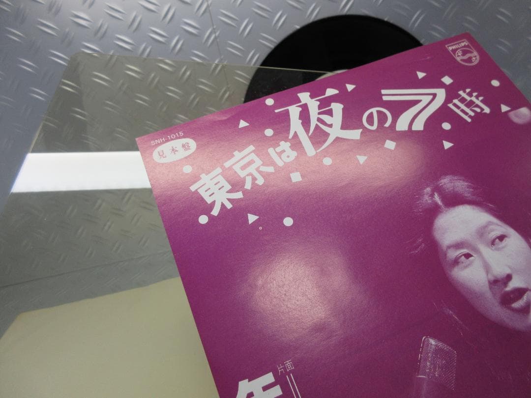 R*郎様 ★矢野顕子 / 東京は夜の7時 - サッちゃん★Promotion O