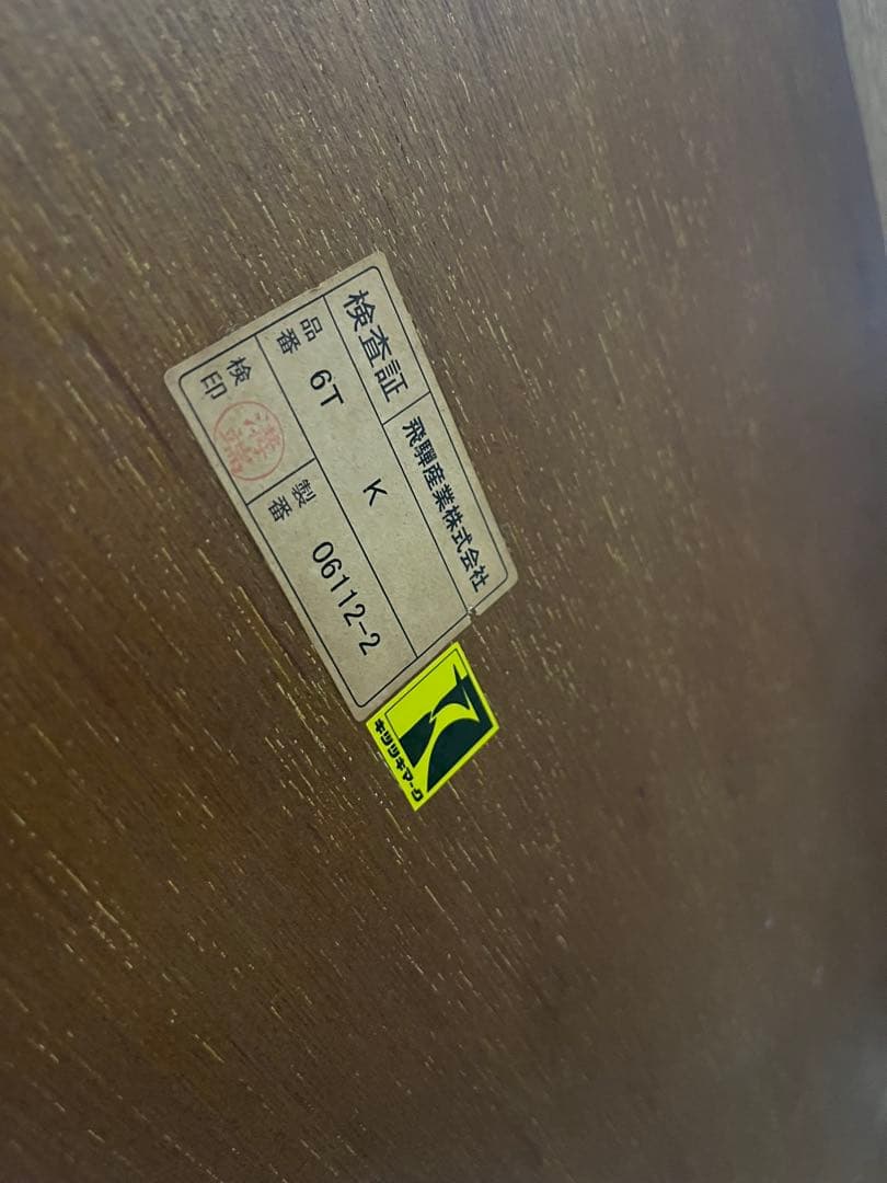 飛騨家具 キツツキ センターテーブル リビングテーブル ローテーブル オーク材