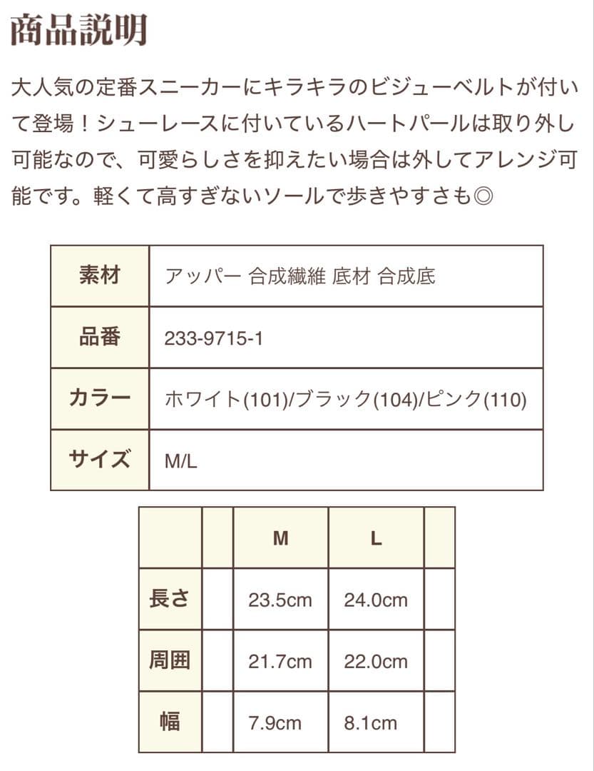 【LIZLISA】ビジューベルト厚底スニーカー ピンク