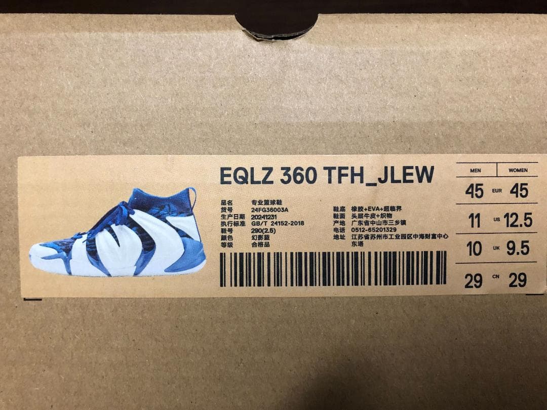 【新品・最終値段】EQLZ® 360 バスケットシューズ