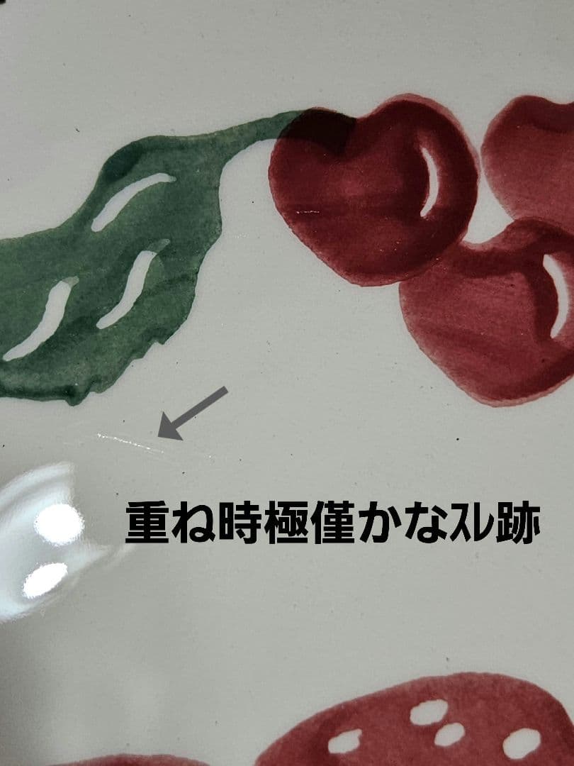 【専用】希少 エマブリッジウォーター ストロベリー　チェリー フレンチボウル