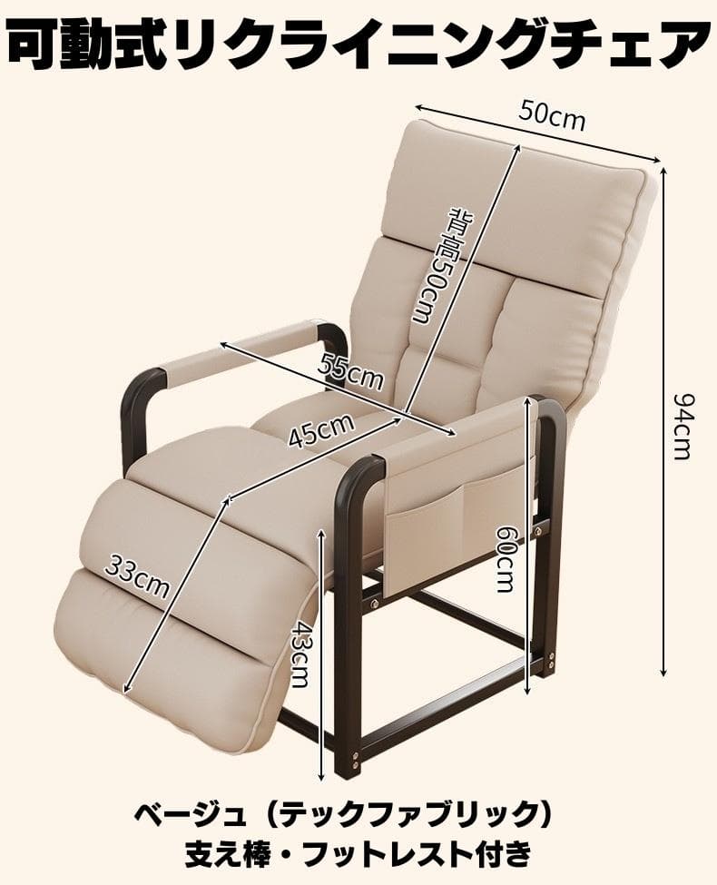 《ウィンターセール30%OFF》可動式リクライニングチェア フットレスト付