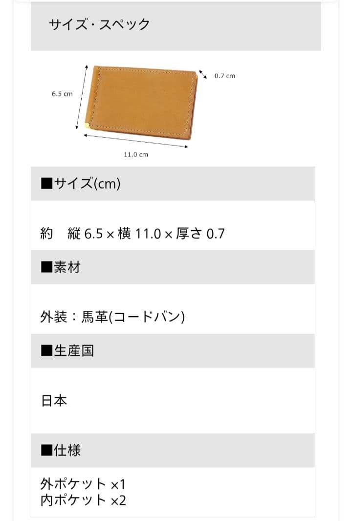 ム*ウ様 GANZO　Shell Cordovan 2　マネークリップ　バーガン