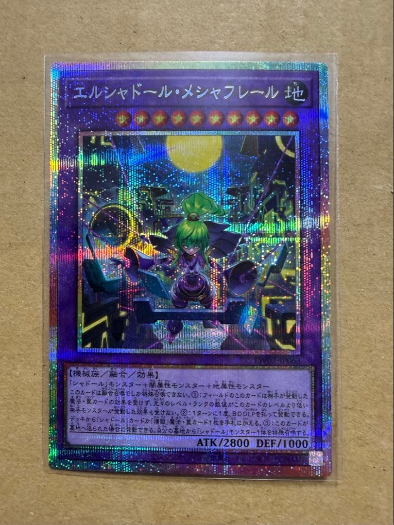 H*】様 遊戯王カード　プリシク『エルシャドール・メシャフレール』プリズマティッ