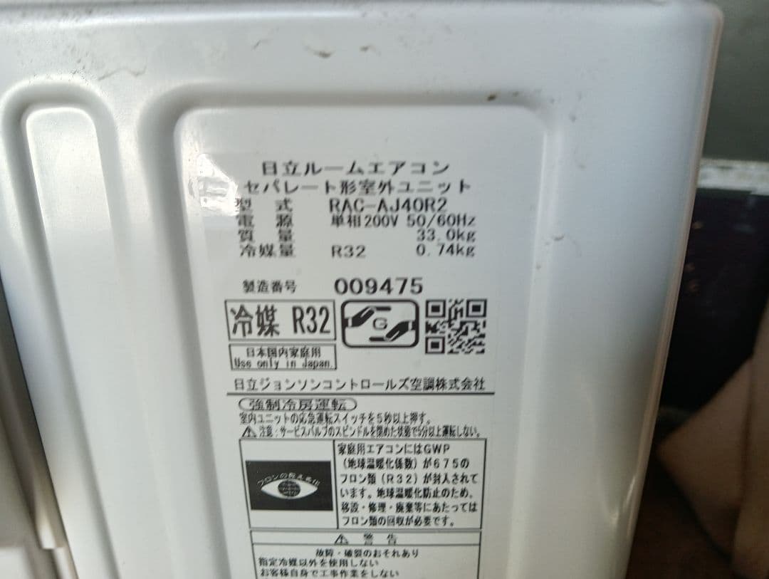 日立 ルームエアコン AJシリーズ 14畳・RAS-AJ40R2-W・24年製