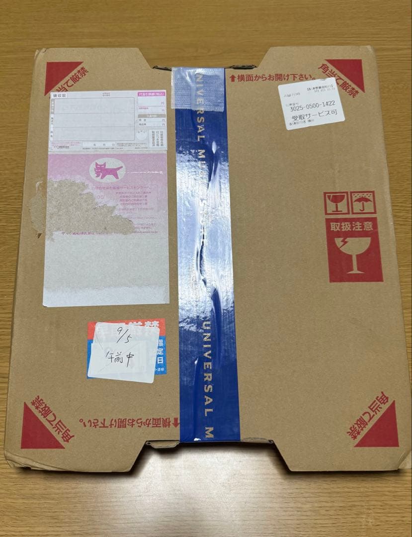 【シリアルナンバー封入】 藤井風 Prema アナログ 国内盤