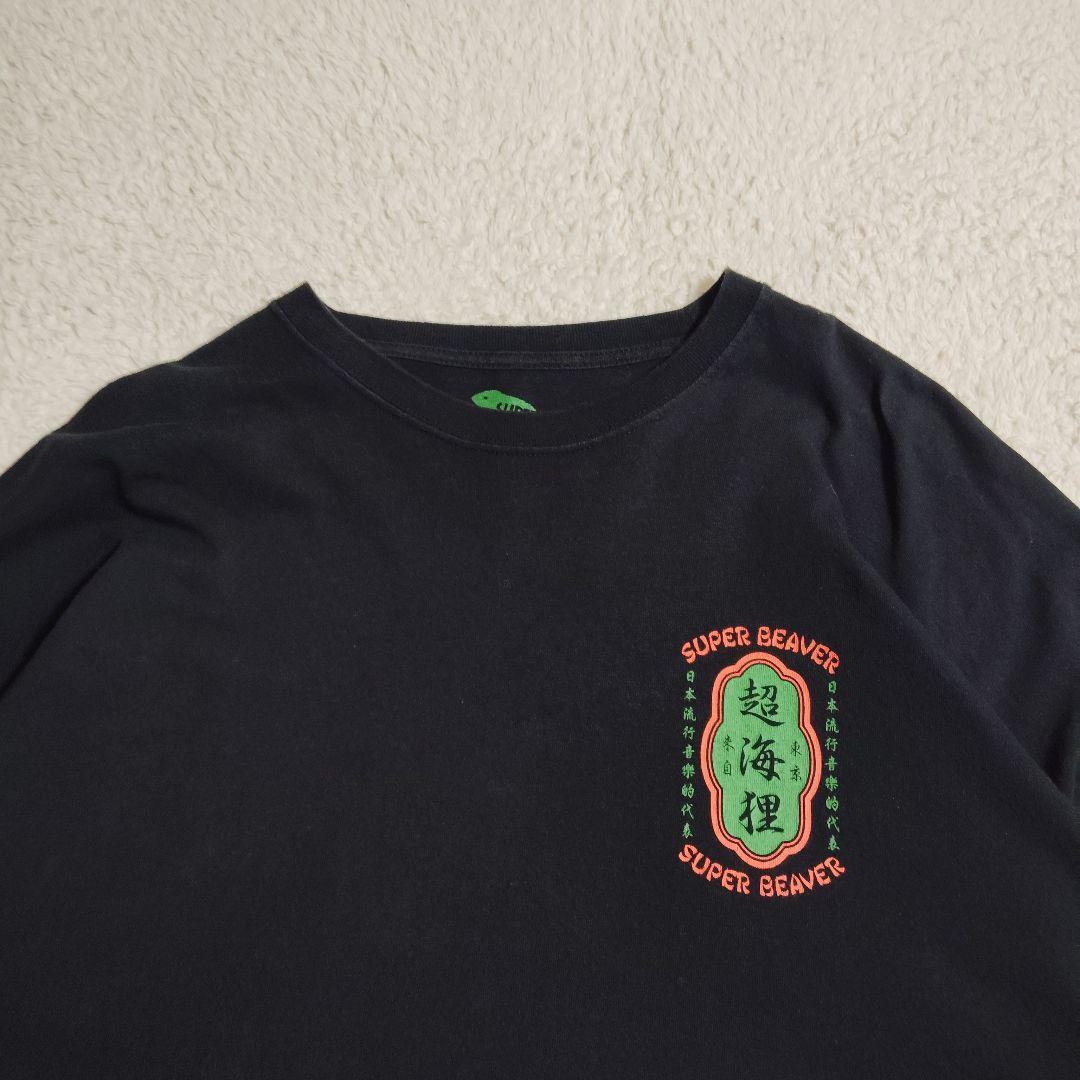 バンドT スーパービーバー　ロンＴ　黒　希少xl　超海狸