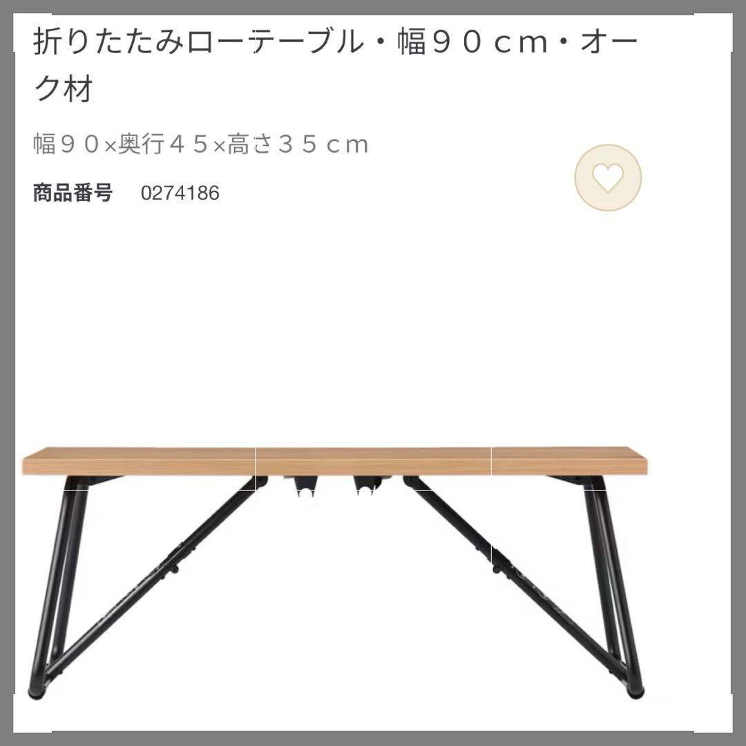 無印良品 折りたたみローテーブル