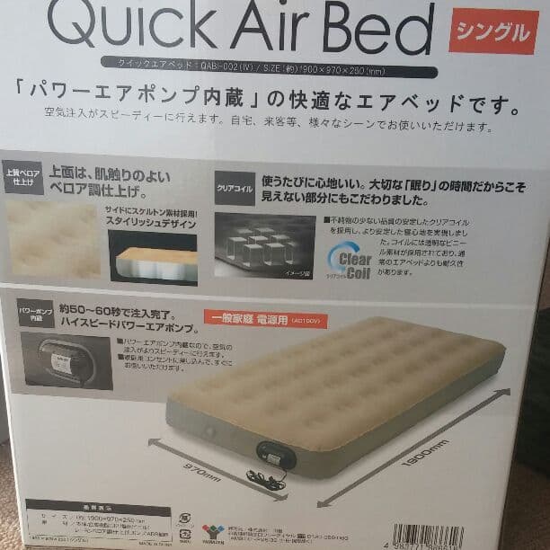 シングルエアーベッド