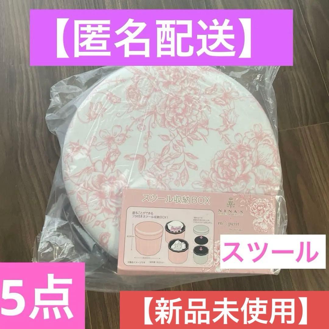 5点 美沙子 クッション スツール エプロン ブランケット 枕カバー ピンク