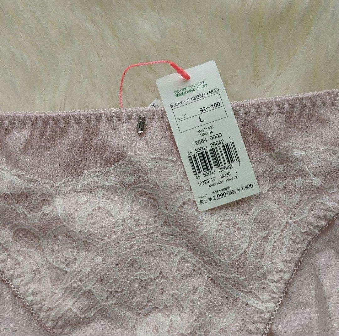 トリンプ アモスタイル　セット　D75 M 1493　020 定価6490円