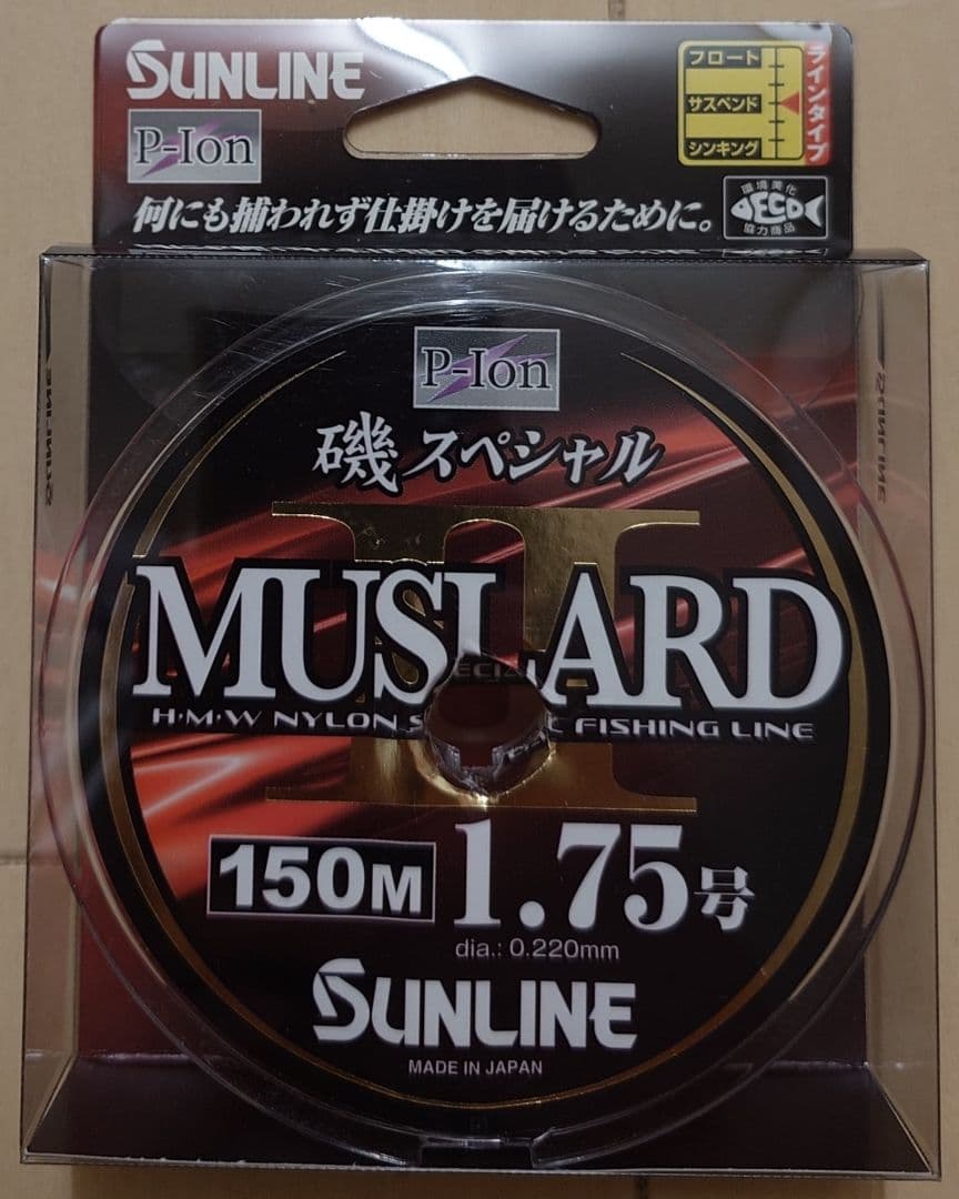 わくさん シマノBB-Xラリッサ 2500DXG サンラインマスラードII