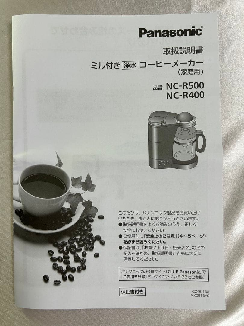 【美品】Panasonic NC-R400 コーヒーメーカー ミル付き 浄水