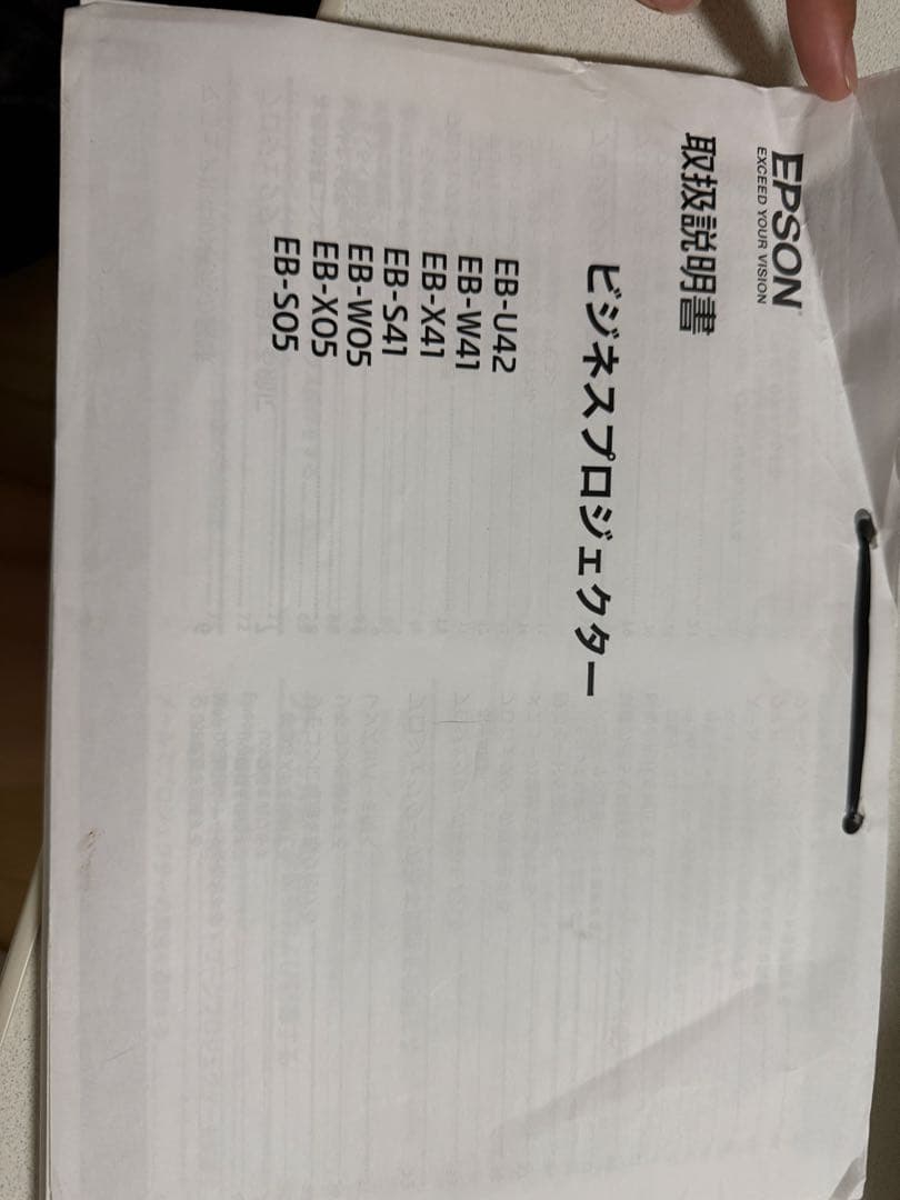 EPSON EB-U42 プロジェクター本体