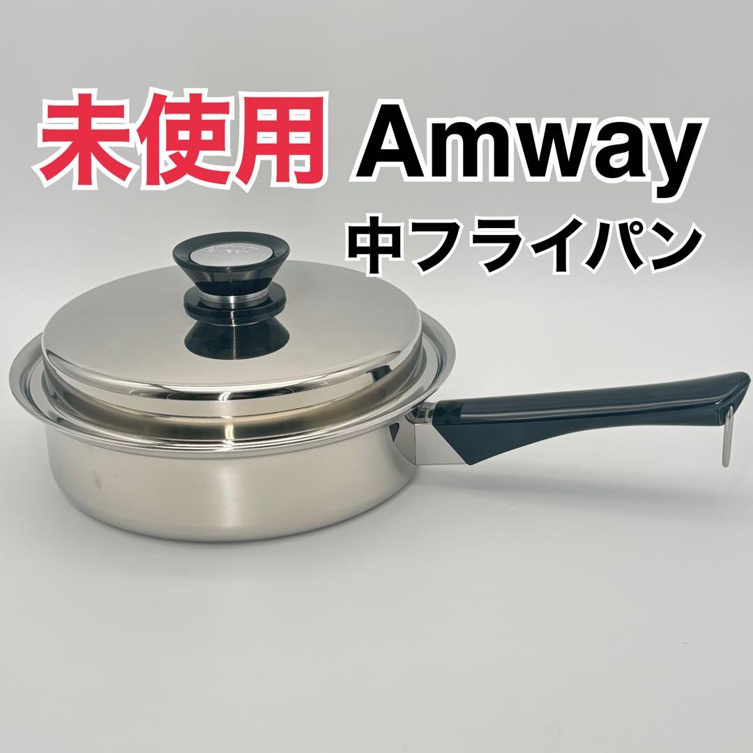 アムウェイ　3点まとめ